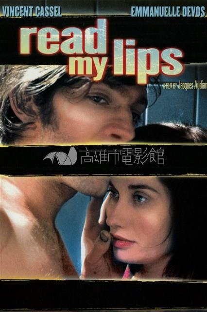 唇語驚魂藏品圖，第1張