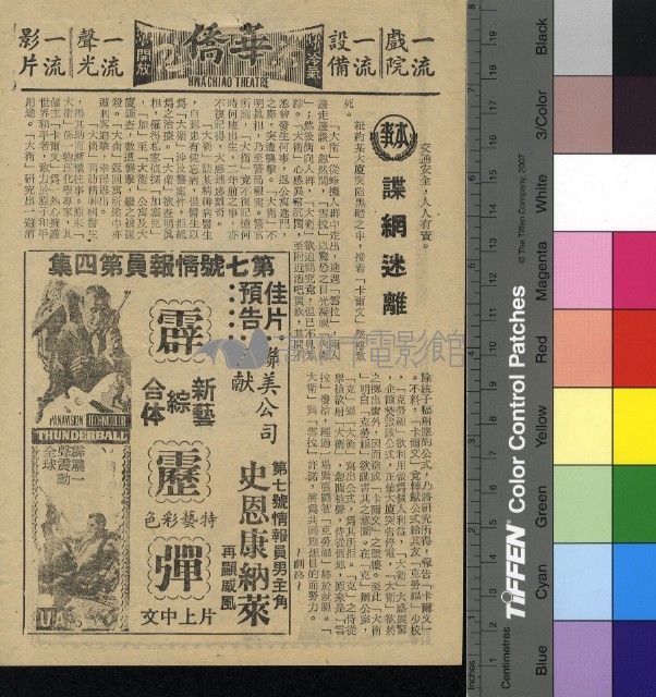諜網迷離藏品圖，第1張