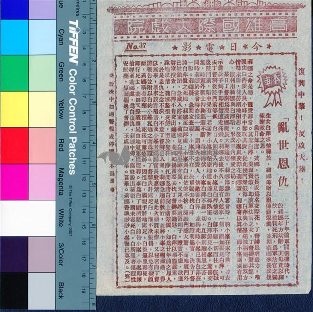 亂世恩仇藏品圖，第1張