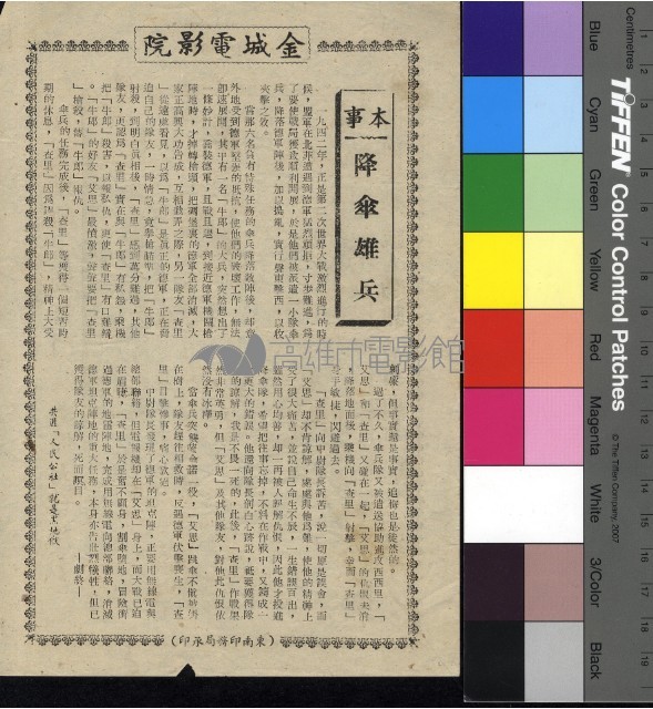 降傘雄兵藏品圖，第1張