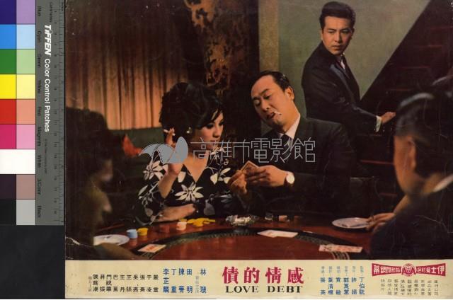 感情的債藏品圖，第1張