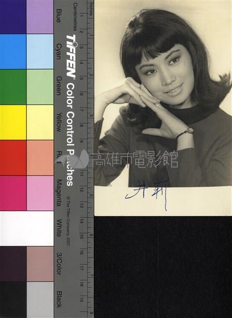 井莉藏品圖，第1張