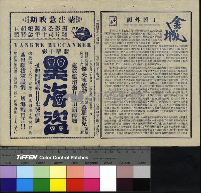 額外添丁藏品圖，第1張