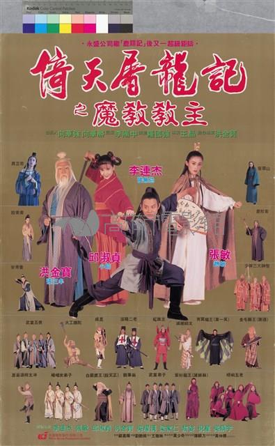 倚天屠龍記之魔教教主藏品圖，第1張