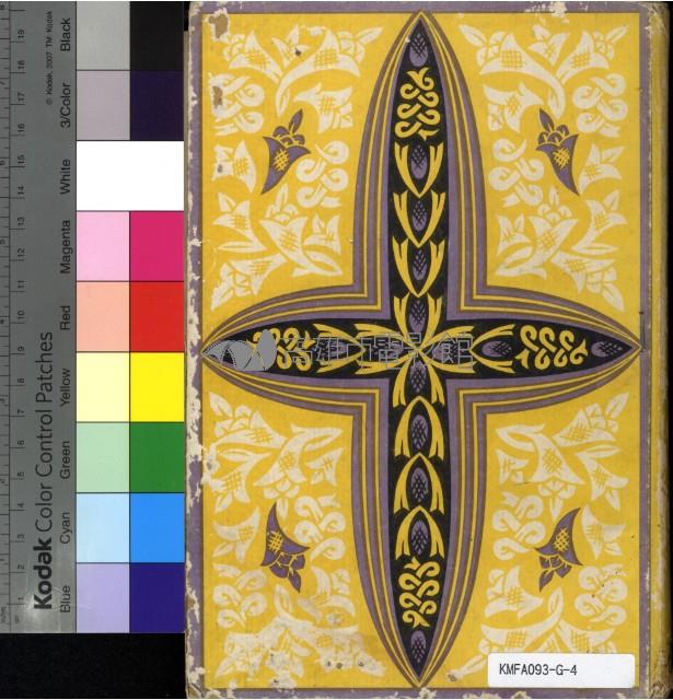 映畫スタ─全集第4集藏品圖，第1張