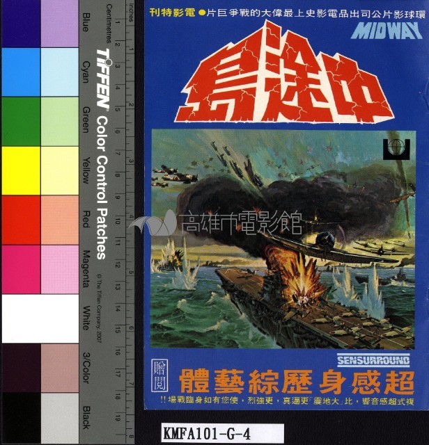 中途島藏品圖，第1張
