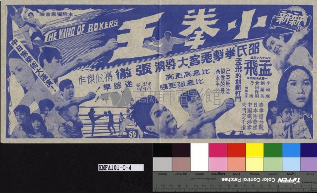 小拳王藏品圖，第1張