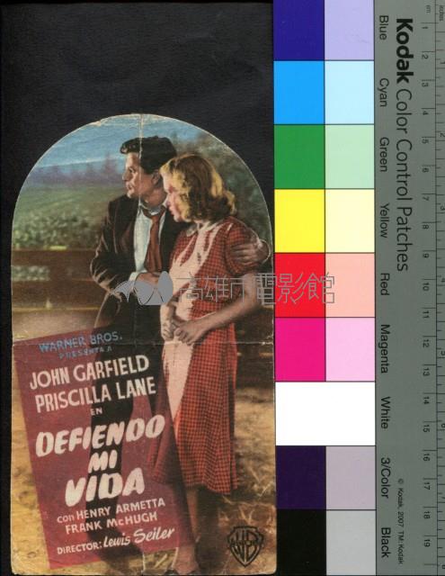 DEFIENDO MI VIDA藏品圖，第1張