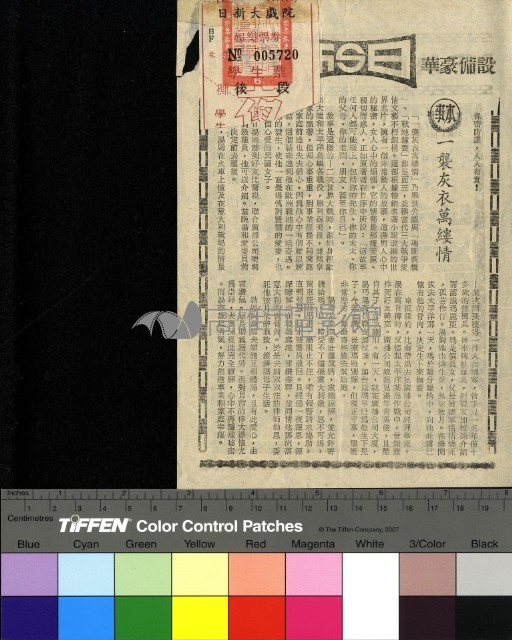一襲灰衣萬縷情藏品圖，第1張