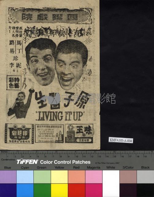 原子醫生藏品圖，第1張