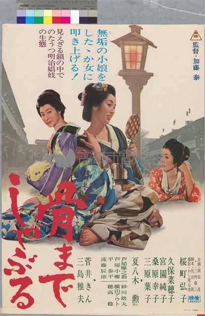 骨までしゃぶる藏品圖，第1張