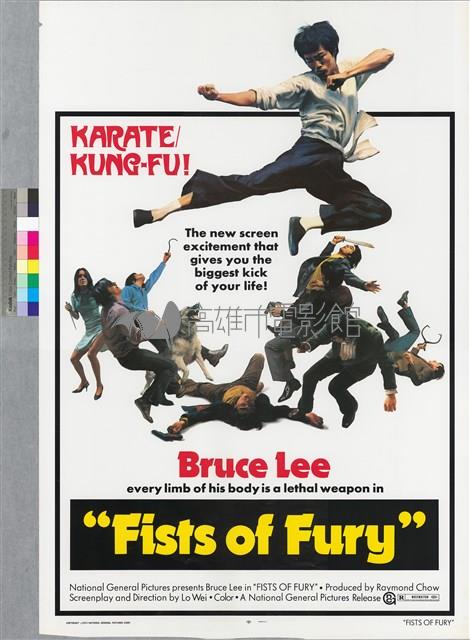 精武門藏品圖，第1張