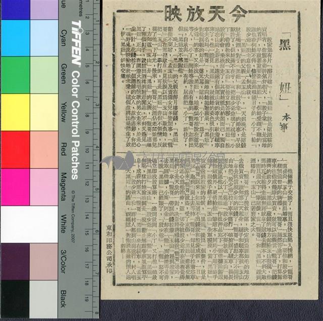 黑妞藏品圖，第1張