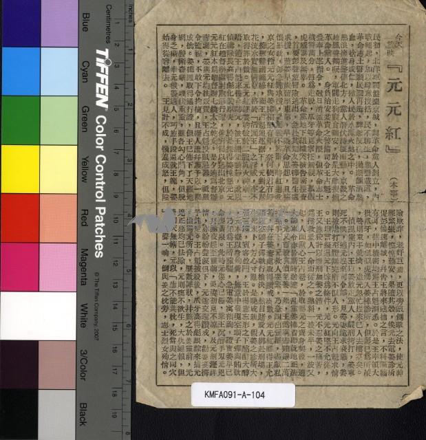 元元紅藏品圖，第1張