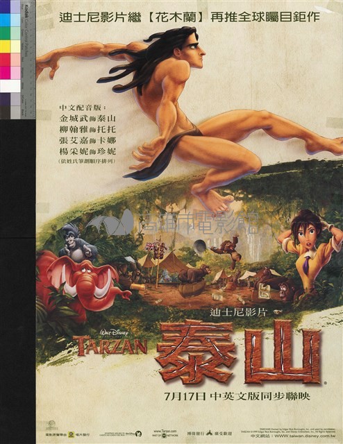 泰山藏品圖，第1張