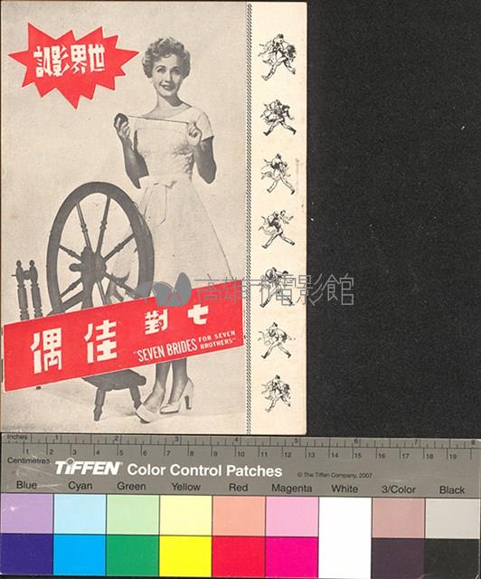 七對佳偶藏品圖，第1張