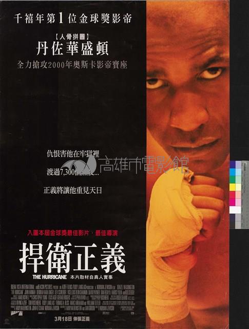 捍衛正義藏品圖，第1張