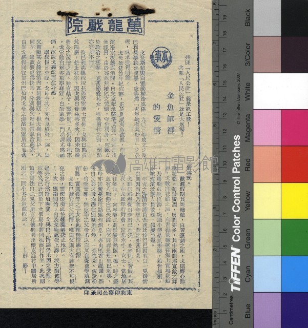 金魚缸裡的愛情藏品圖，第1張