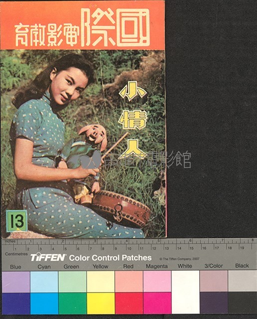 國際電影教育13藏品圖，第1張