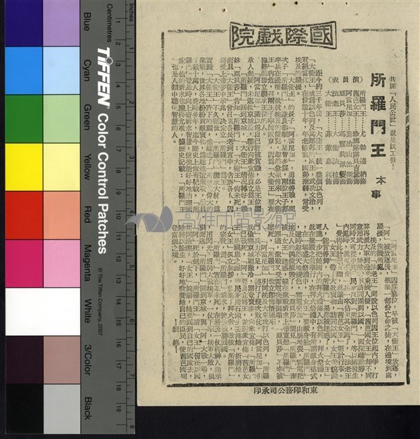所羅門王藏品圖，第1張