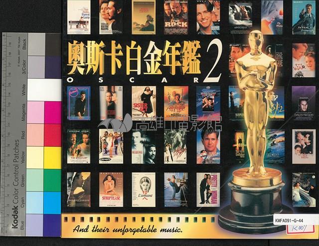 奧斯卡白金年鑑第2期藏品圖，第1張