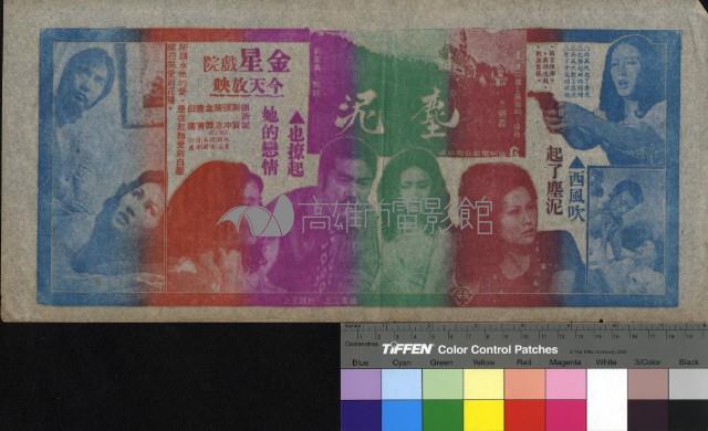 塵泥藏品圖，第1張