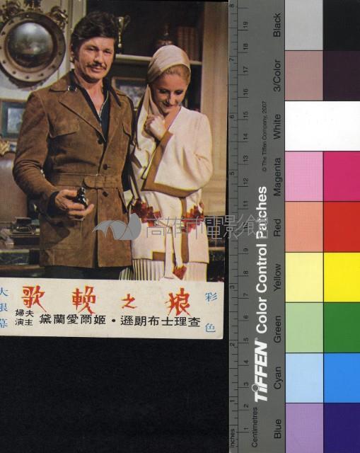 狼之輓歌藏品圖，第1張