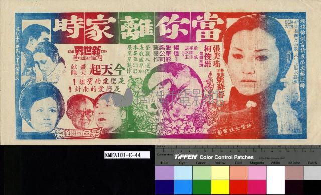 當你離家時藏品圖，第1張