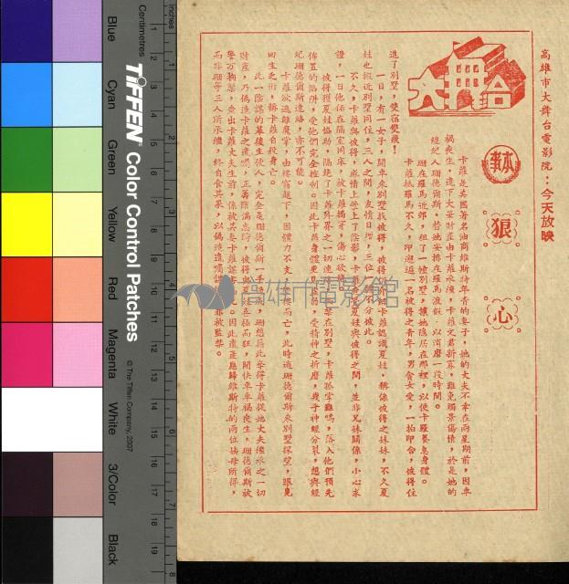 狼心藏品圖，第1張