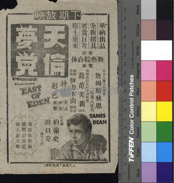 無賴松五郎藏品圖，第1張