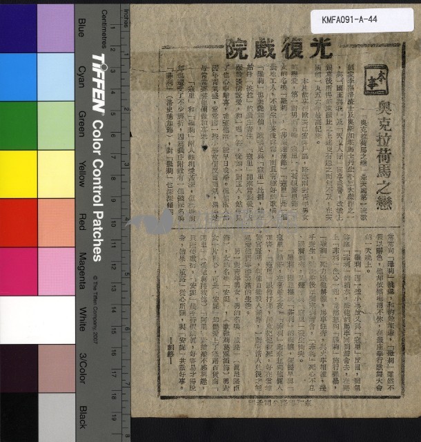 奧克拉荷馬之戀藏品圖，第1張