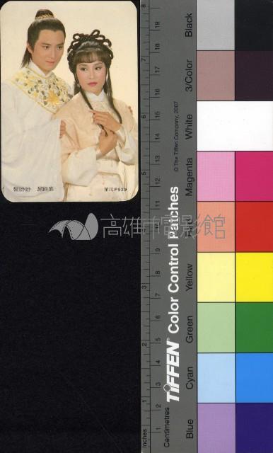 楊盼盼、湯鎮業藏品圖，第1張