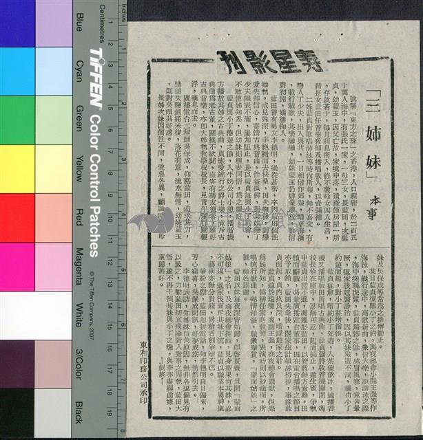 三姊妹藏品圖，第1張