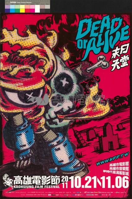 2011高雄電影節藏品圖，第1張
