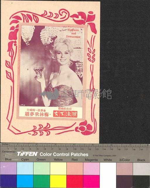 風流下女藏品圖，第1張