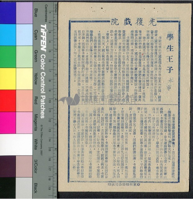 學生王子藏品圖，第1張