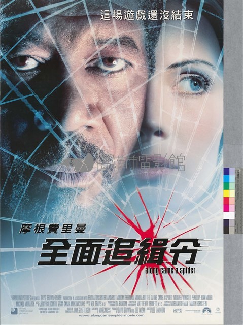 全面追緝令藏品圖，第1張