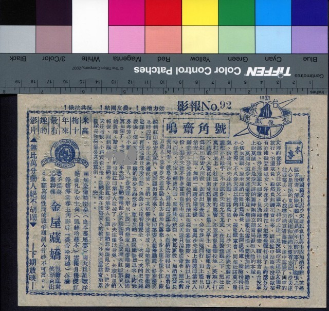 號角齊鳴藏品圖，第1張