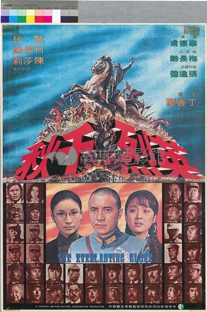 英烈千秋藏品圖，第1張