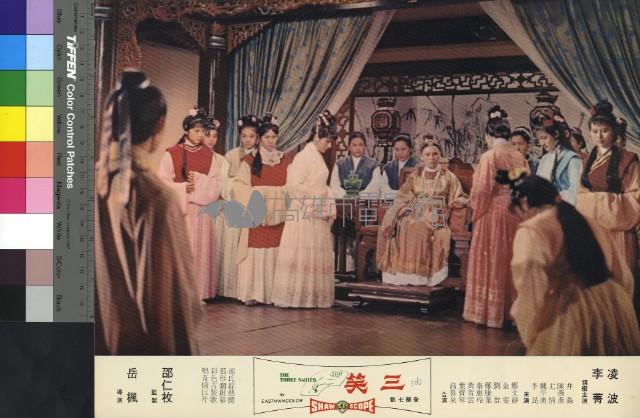 三笑(彩色)藏品圖，第1張