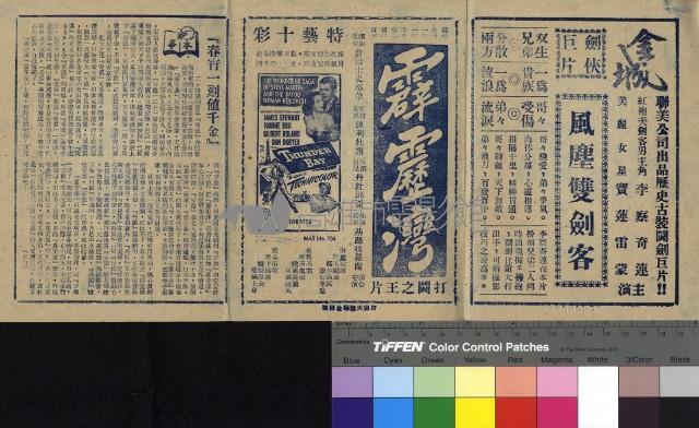 春宵一刻值千金藏品圖，第1張