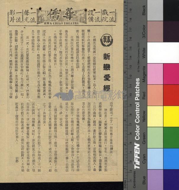 新戀愛經藏品圖，第1張