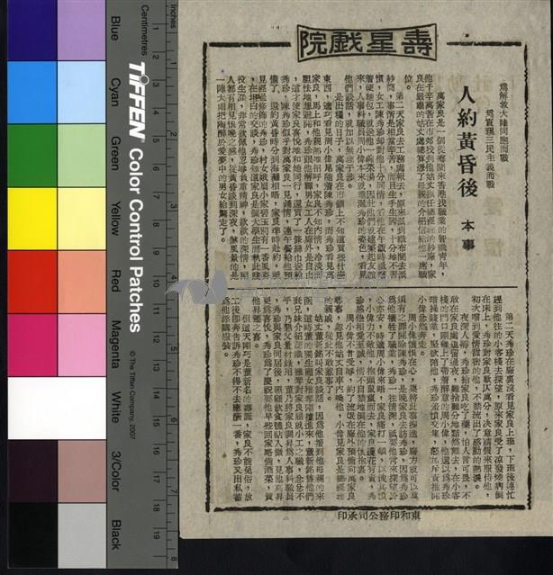 人約黃昏後藏品圖，第1張