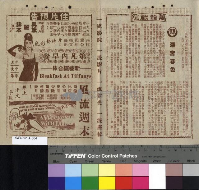 深宮春色藏品圖，第1張