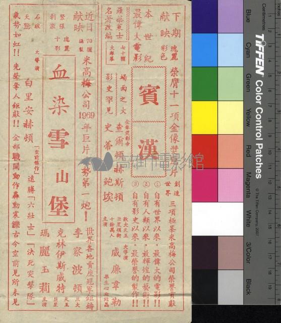 魔鬼兵團藏品圖，第1張