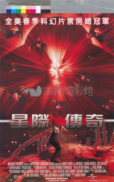 星際傳奇藏品圖，第1張