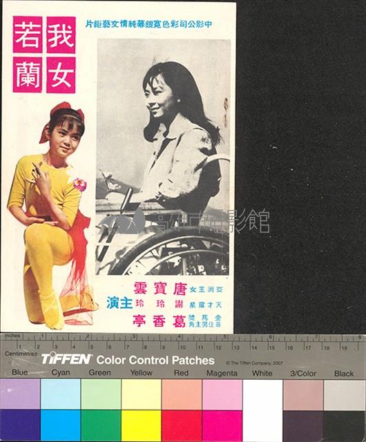 我女若蘭藏品圖，第1張