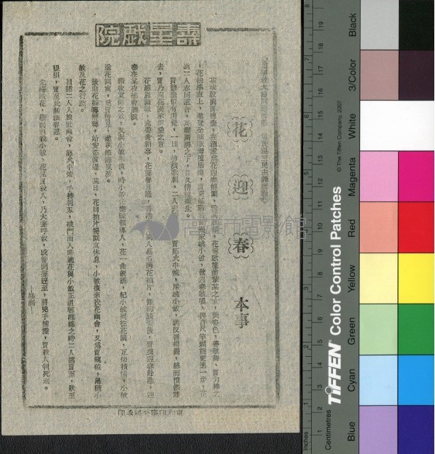 花迎春藏品圖，第1張