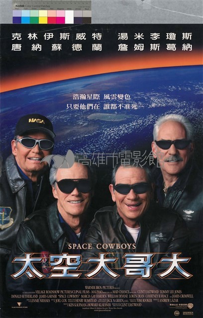 太空大哥大藏品圖，第1張