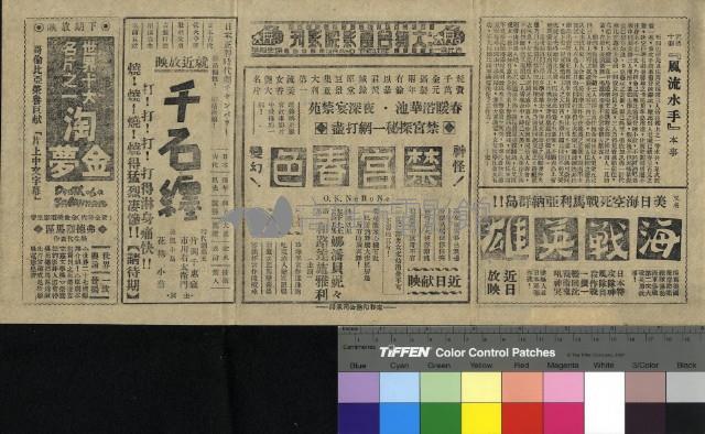 風流水手藏品圖，第1張